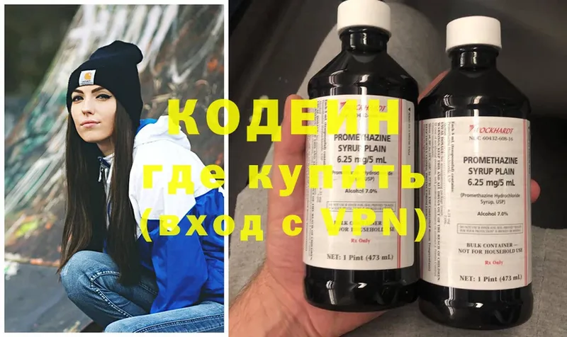 купить наркотик  Ртищево  Кодеин Purple Drank 