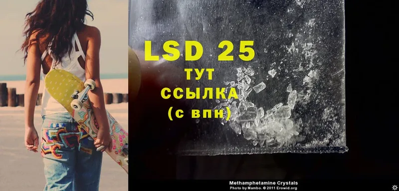 LSD-25 экстази кислота Ртищево