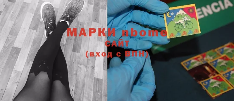 Марки N-bome 1500мкг  Ртищево 